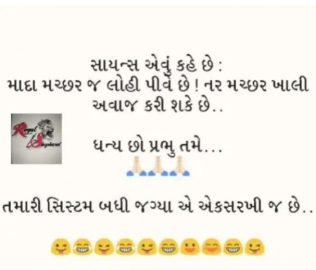 Gujarati Funny by RajniKant H.Joshi : 111659693