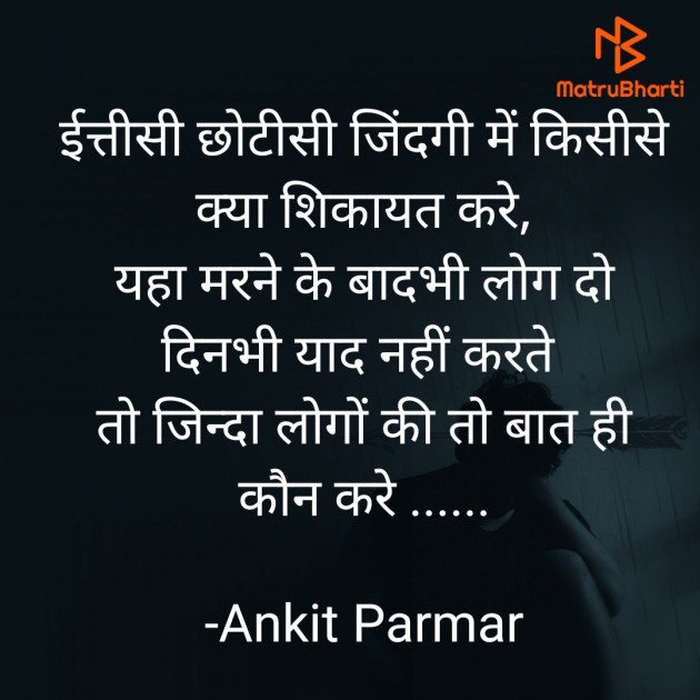 Hindi Good Night by Ankit Parmar : 111659720