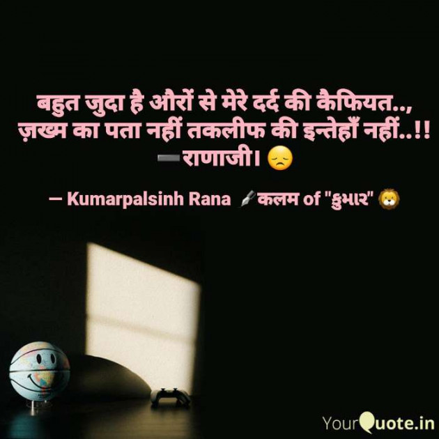 English Shayri by KUMARPALSINH RANA : 111659735