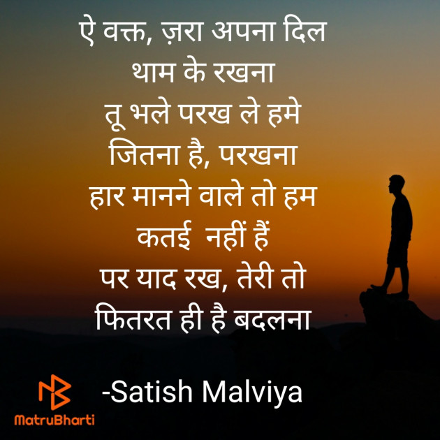 Hindi Motivational by Satish Malviya : 111659736