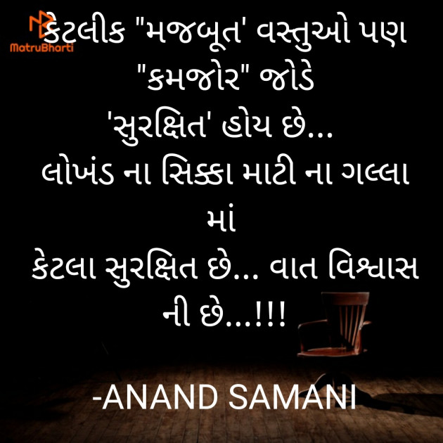 Gujarati Good Night by ANAND SAMANI : 111659753