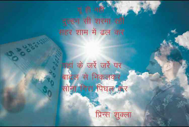 Hindi Quotes by P K SHUKLA : 111659757