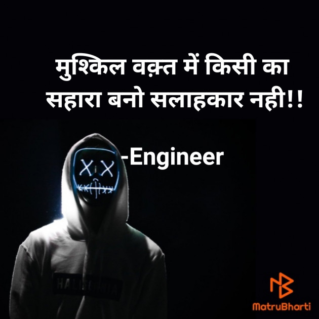 Hindi Good Morning by Engineer : 111659782