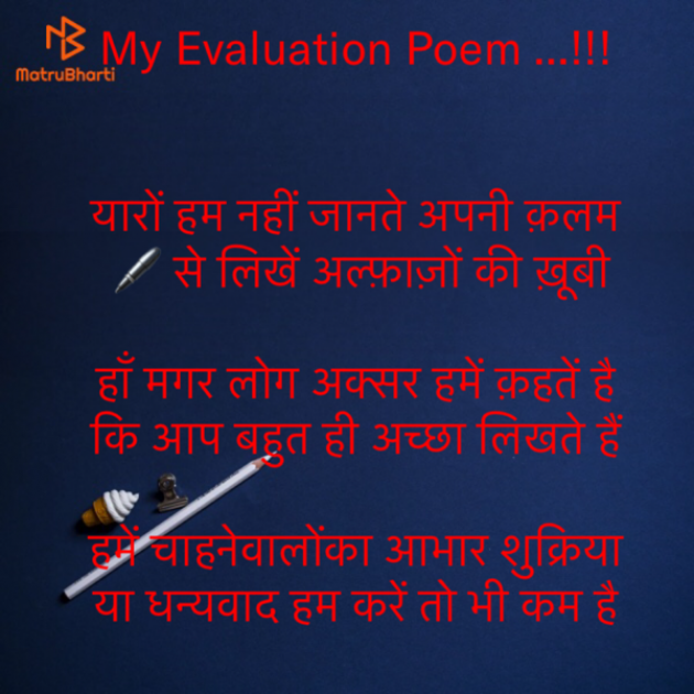 Hindi Motivational by Rooh   The Spiritual Power : 111659789