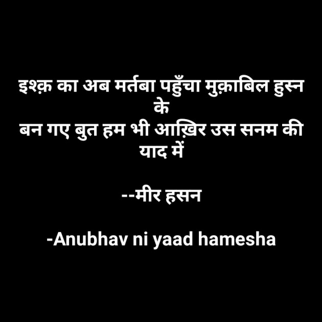 Hindi Good Morning by Anubhav ni yaad hamesha : 111659792