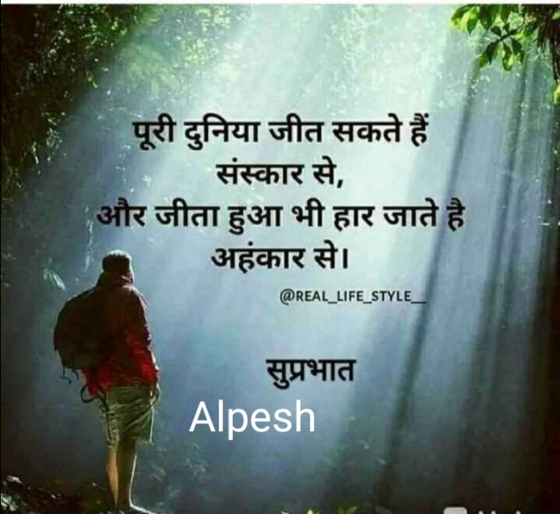 Hindi Quotes by Alpeshbhai Khavda 7383227190 : 111659804