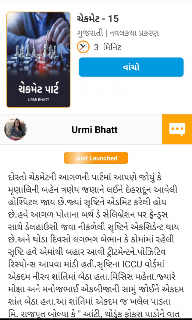 Gujarati Book-Review by Urmi Bhatt : 111659815