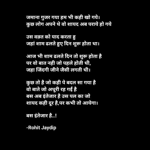 Hindi Thought by Rohit Jaydip : 111659840