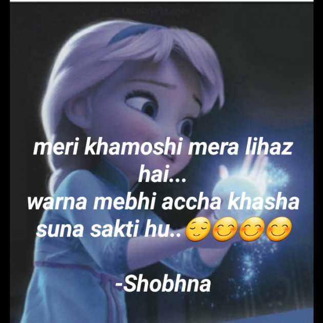 Hindi Jokes by Shobhna : 111659842