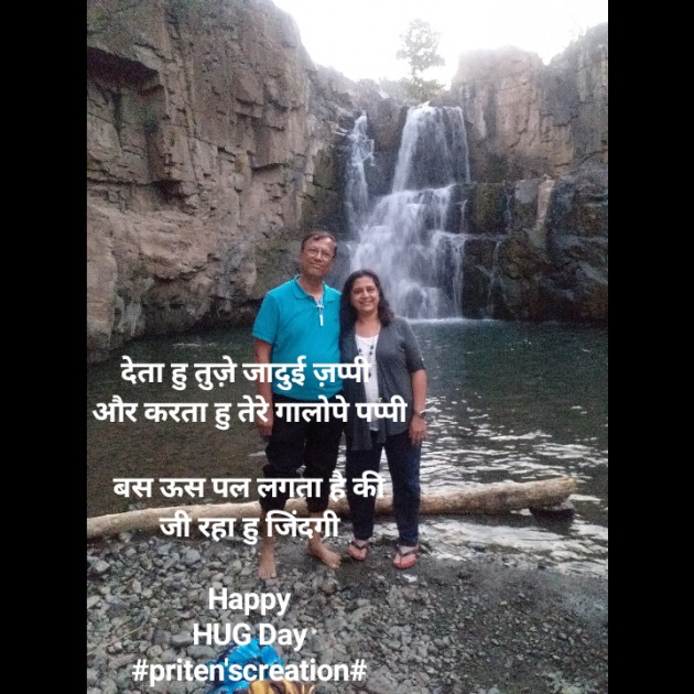 Hindi Shayri by Priten K Shah : 111659847