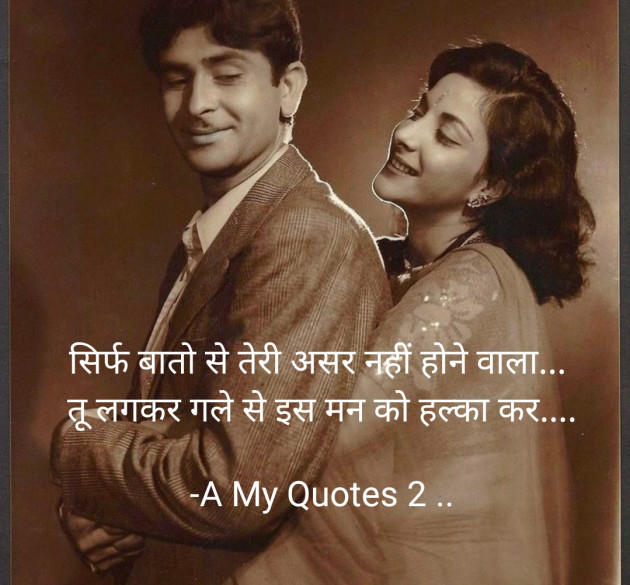Hindi Shayri by A My Quotes 2 .. : 111659876