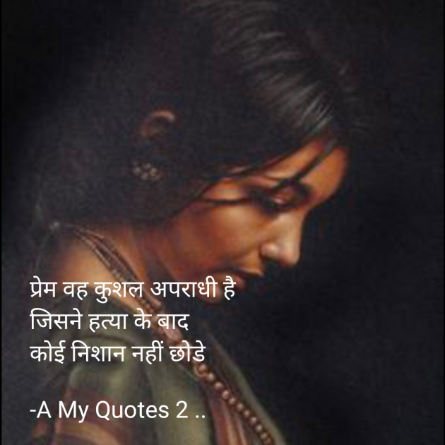 Hindi Shayri by A My Quotes 2 .. : 111659877