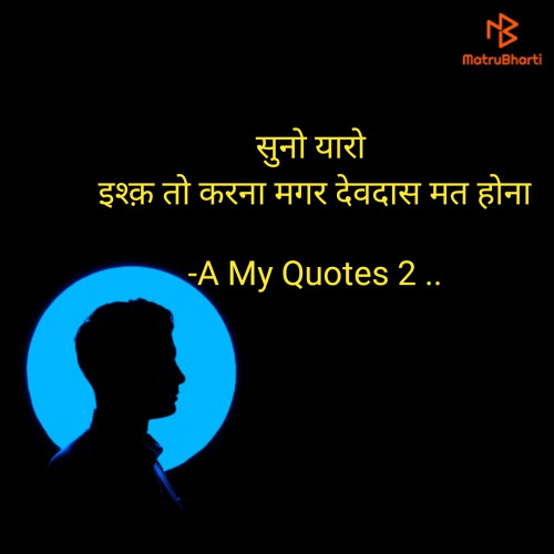 Post by A My Quotes 2 .. on 12-Feb-2021 09:44am