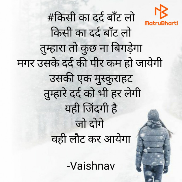 Hindi Quotes by Vaishnav : 111659936