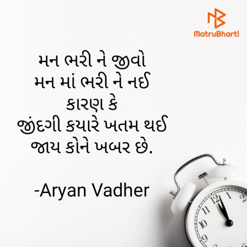 Post by Aryan Vadher on 12-Feb-2021 11:26am