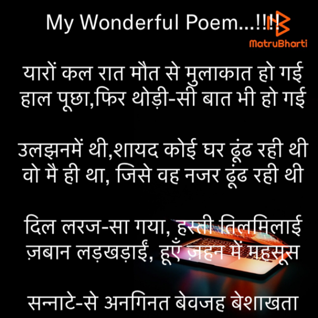 Hindi Motivational by Rooh   The Spiritual Power : 111659945