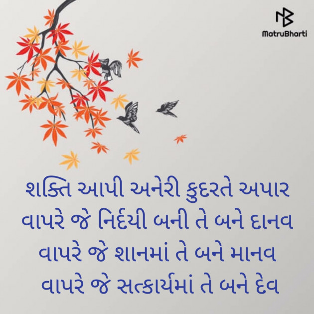 Gujarati Motivational by Jigna : 111659974
