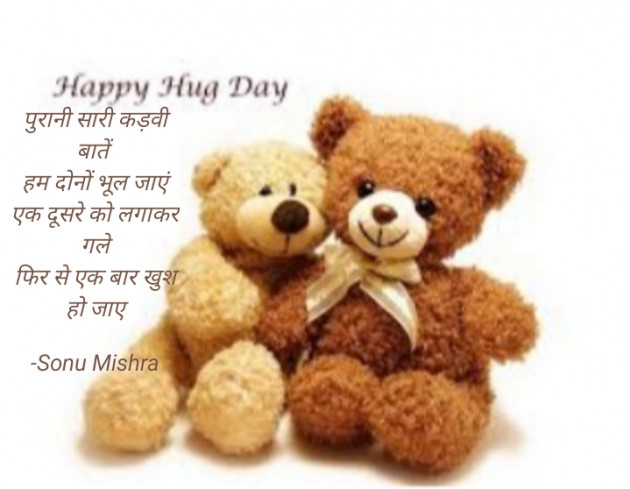 English Shayri by Sonu Mishra : 111659866