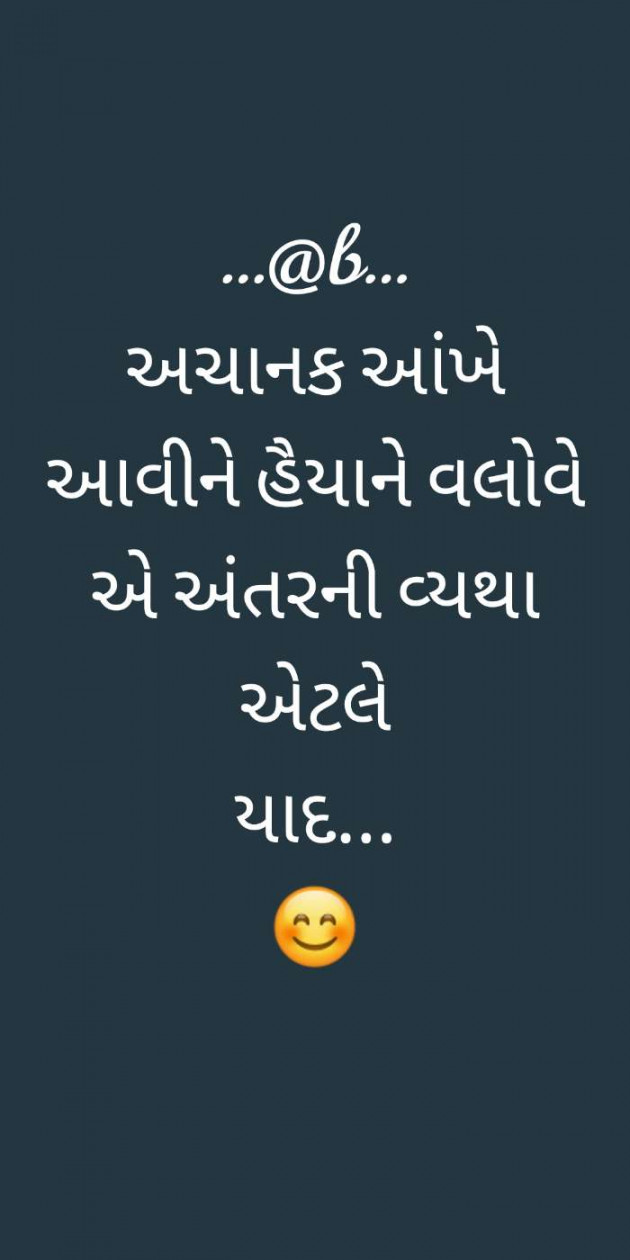 Gujarati Whatsapp-Status by Amit Patel : 111659997