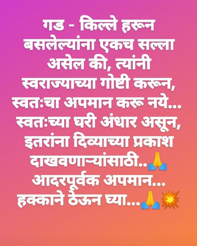 Marathi Thought by Khushi Dhoke..️️️ : 111660003