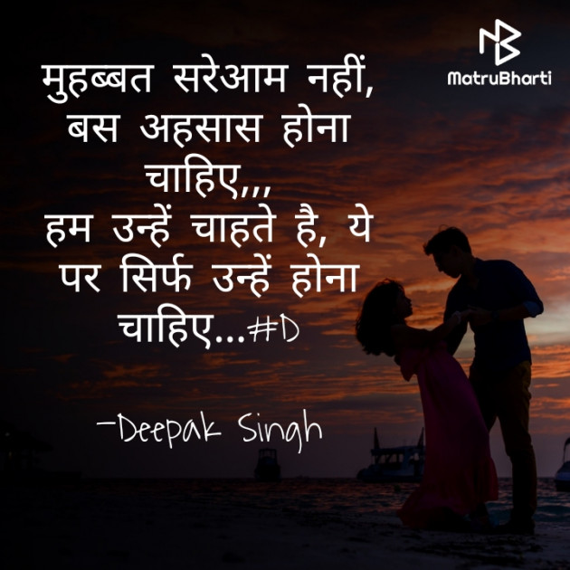 Hindi Blog by Deepak Singh : 111660076