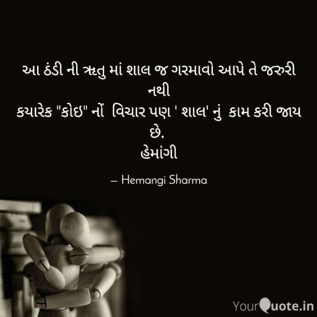 English Shayri by Hemangi Sharma : 111660089