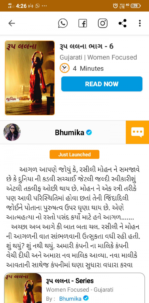 Gujarati Blog by Bhumika Gadhvi अद्रिका : 111660097