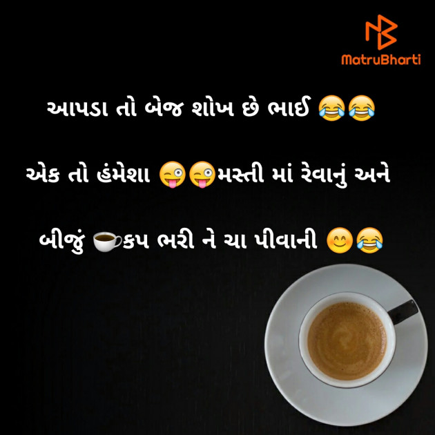 Gujarati Good Evening by Dipti : 111660103