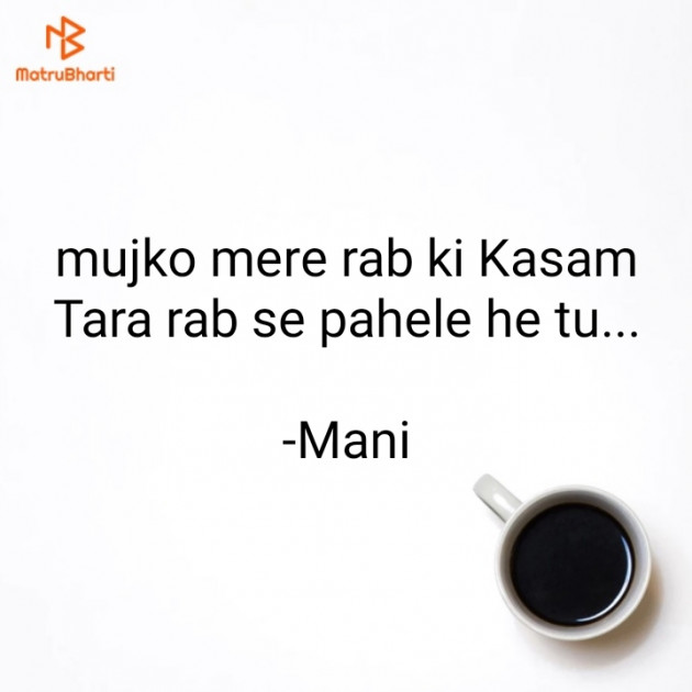 Hindi Song by Mani : 111660126
