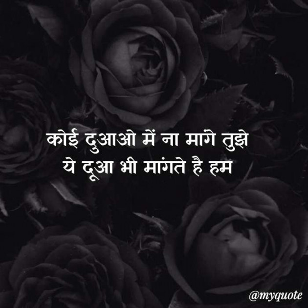 English Shayri by A My Quotes 2 .. : 111660151