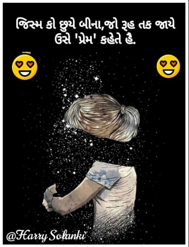 Gujarati Whatsapp-Status by Harry Solanki : 111660163