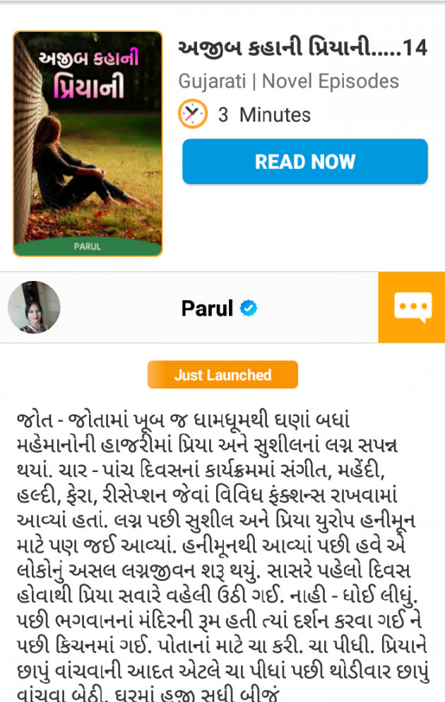 Gujarati Book-Review by Parul : 111660183