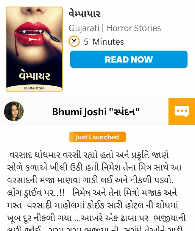 Gujarati Book-Review by Bhumi Joshi 