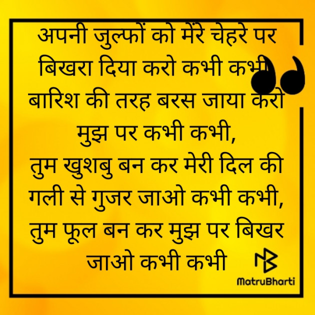 Hindi Thought by Alpeshbhai Khavda 7383227190 : 111660221