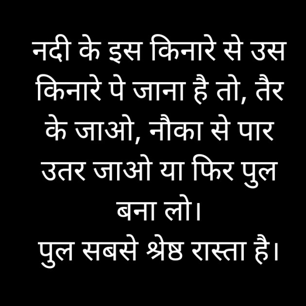 Hindi Quotes by Praful Joshi : 111660239