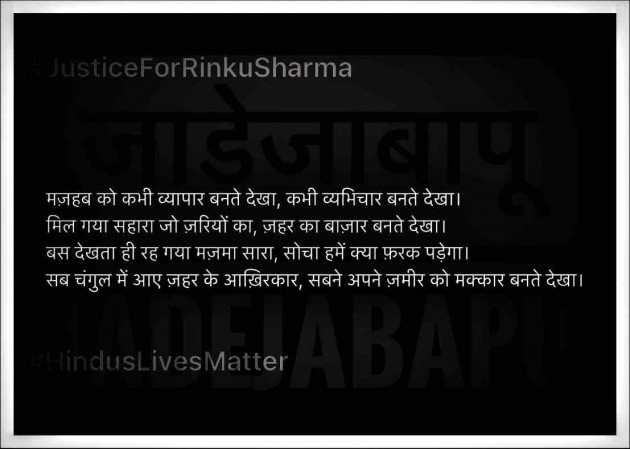 English Shayri by Bhagirathsinh Jadeja : 111660266