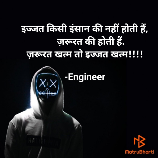 Hindi Good Morning by Engineer : 111660298