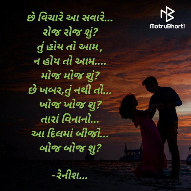 Gujarati Song by निर्दोश : 111660316