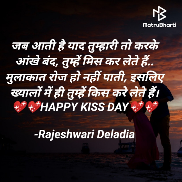 Hindi Romance by Rajeshwari Deladia : 111660336