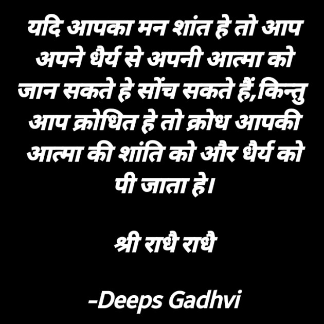 Hindi Good Morning by Deeps Gadhvi : 111660360