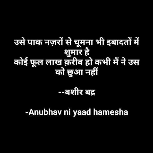 Hindi Good Morning by Anubhav ni yaad hamesha : 111660367