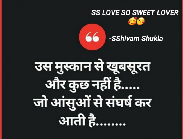 English Shayri by SShivam Shukla : 111660418