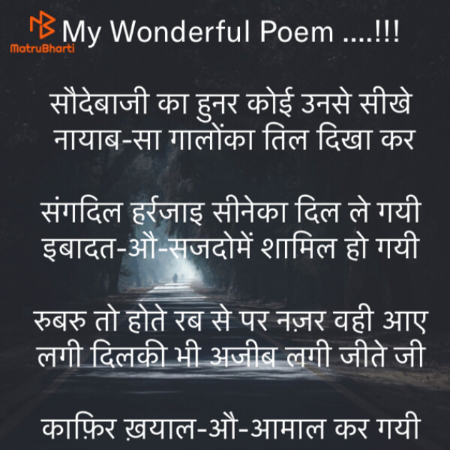 Hindi Motivational by Rooh   The Spiritual Power : 111660419