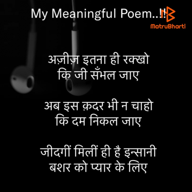 Hindi Motivational by Rooh   The Spiritual Power : 111660442