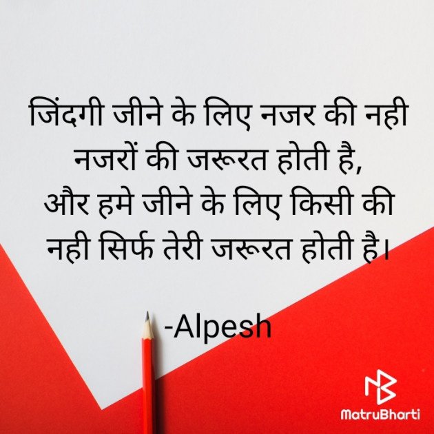 Hindi Shayri by Alpeshbhai Khavda 7383227190 : 111660471