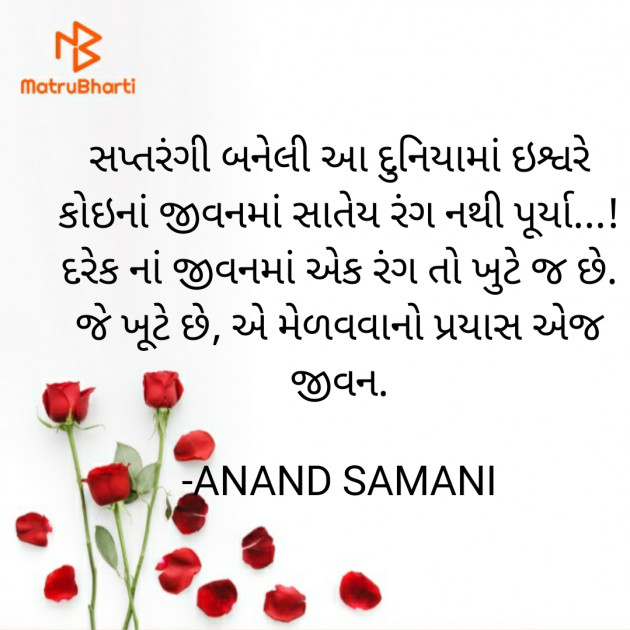 Gujarati Questions by ANAND SAMANI : 111660489