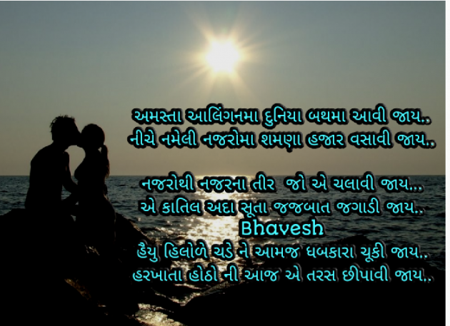 Gujarati Whatsapp-Status by Bhavesh : 111660502