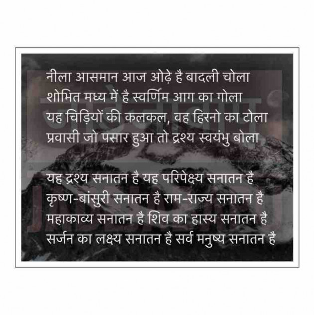 English Poem by Bhagirathsinh Jadeja : 111660511