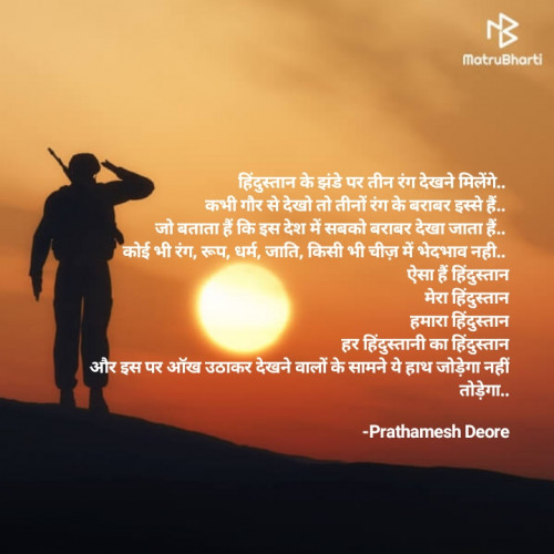 Post by Prathamesh Deore on 13-Feb-2021 02:19pm