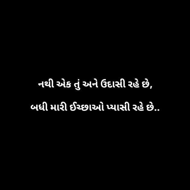 Gujarati Blog by Parmar Geeta : 111660566